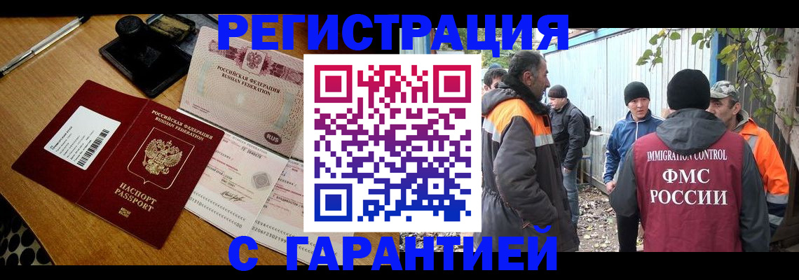 временная регистрация адрес в Рубцовске